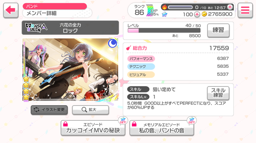 I was so shocked that i forgot to sreenshot but i got Lock in a solo! I'm so happy! 