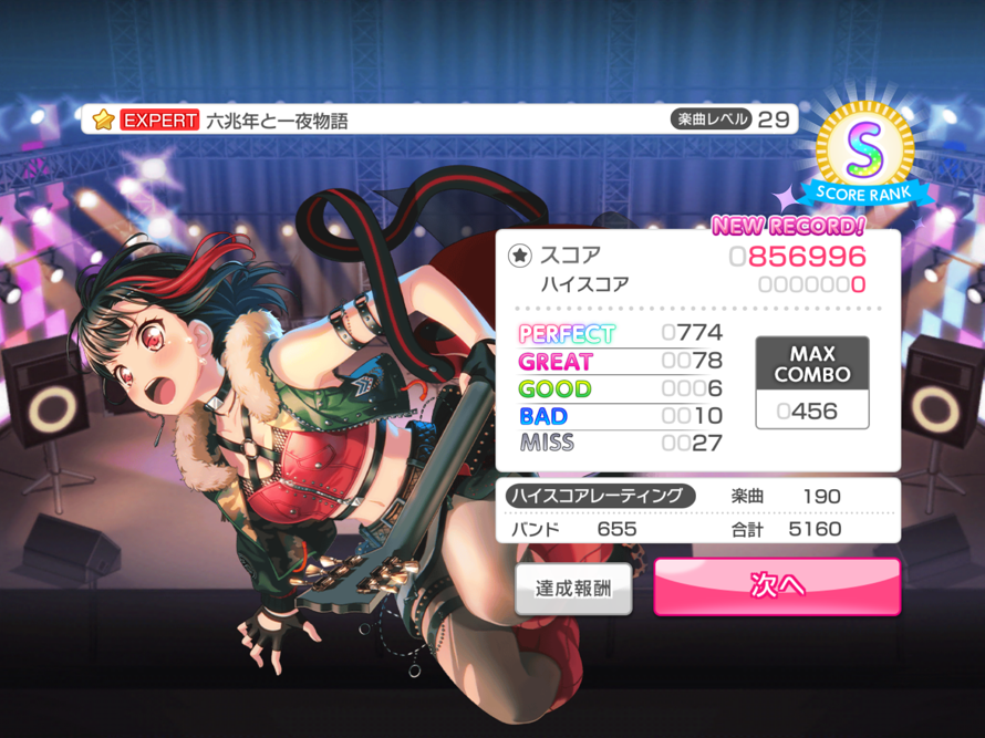    thank u healer team.
yay i finally passed roku chonen : 