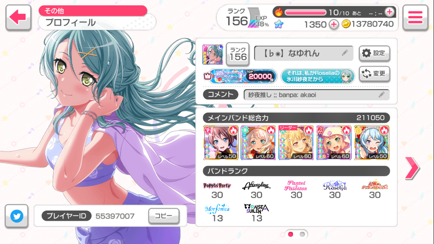 occasional Please Add Me it's literally been three years and I still haven't finished all the friend...