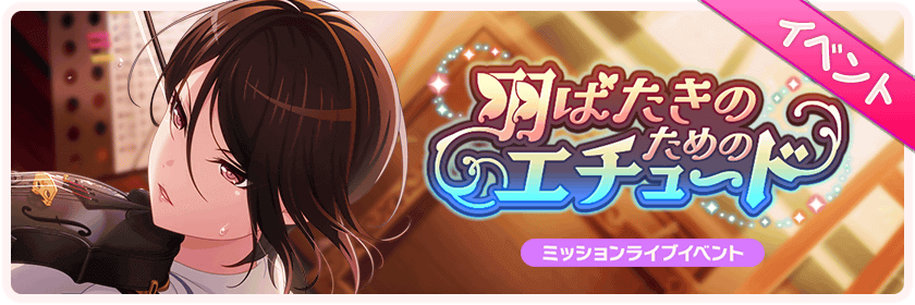 RUI IS FINALLY GETTING ANOTHER 4★