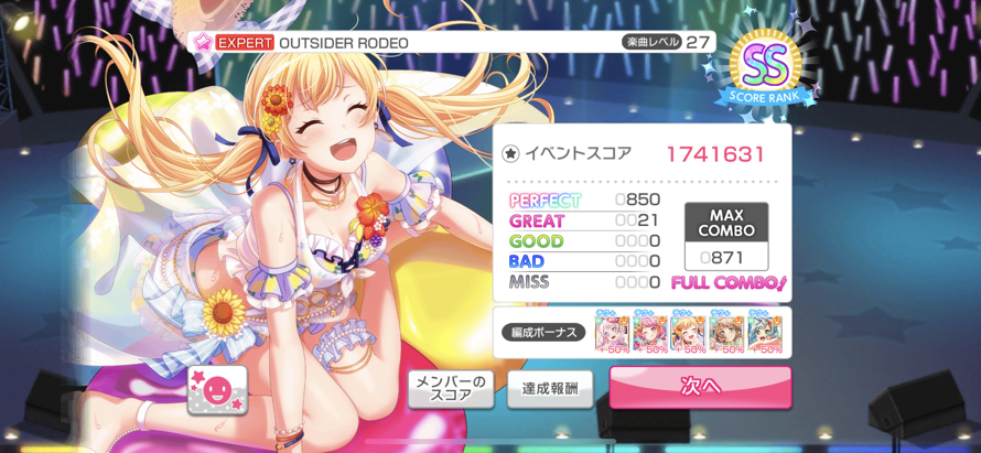     I was finally able to full combo another level 27 song!

I'm getting better  even if I'm not a...