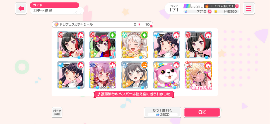 I got Touko ! 😭💕 sadly I can't ss her since it has lagged on my phone 🤣🤣🙏