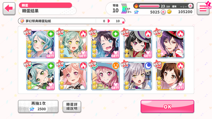 dreamfest... puh lese 