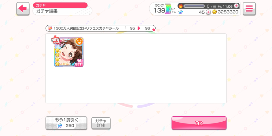 Tsugumi came home after spending more than 22k stars omg I want to cry I thought it was a duplicated...