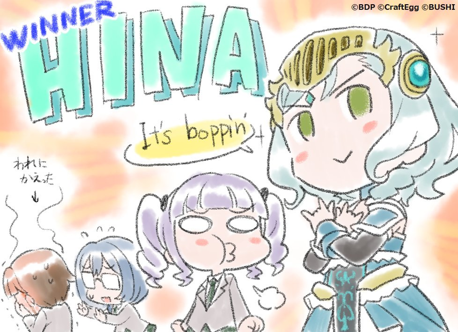 So do we take this as るん being officially, 100% is boppin'?

      ...