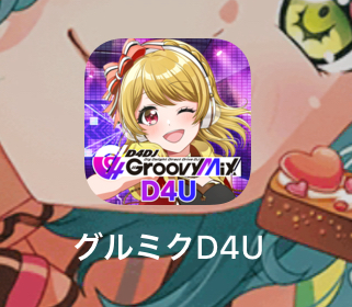   attention! d4dj is out!! i repeat d4dj is out!! i already downloaded it
i’m just gonna say it now...