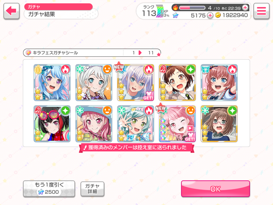 ..i just did 10pull.. i got mashiro that i wanted.. and uh.. aya? in first pull? i have another aya...