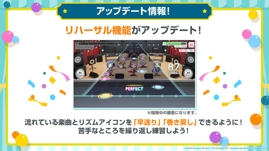 An update is coming to Rehearsal Mode, allowing players to fast forward and rewind the...