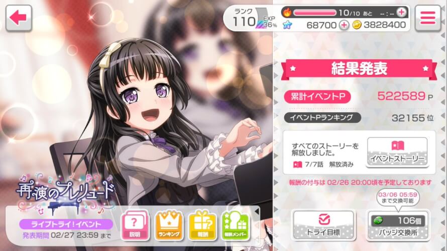 the event ended!🎉 im really proud of myself, this is my first time landing past 50k and getting 500k...