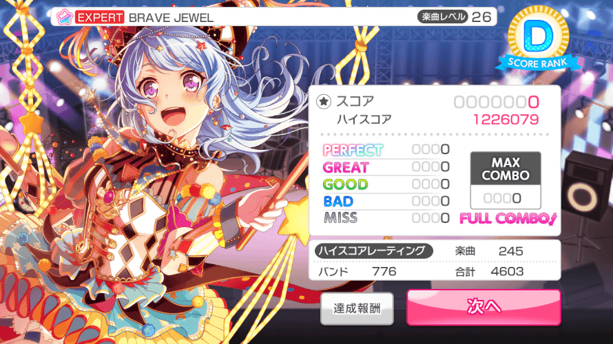 I got an All Perfect :D

But also a No Perfect ; ;