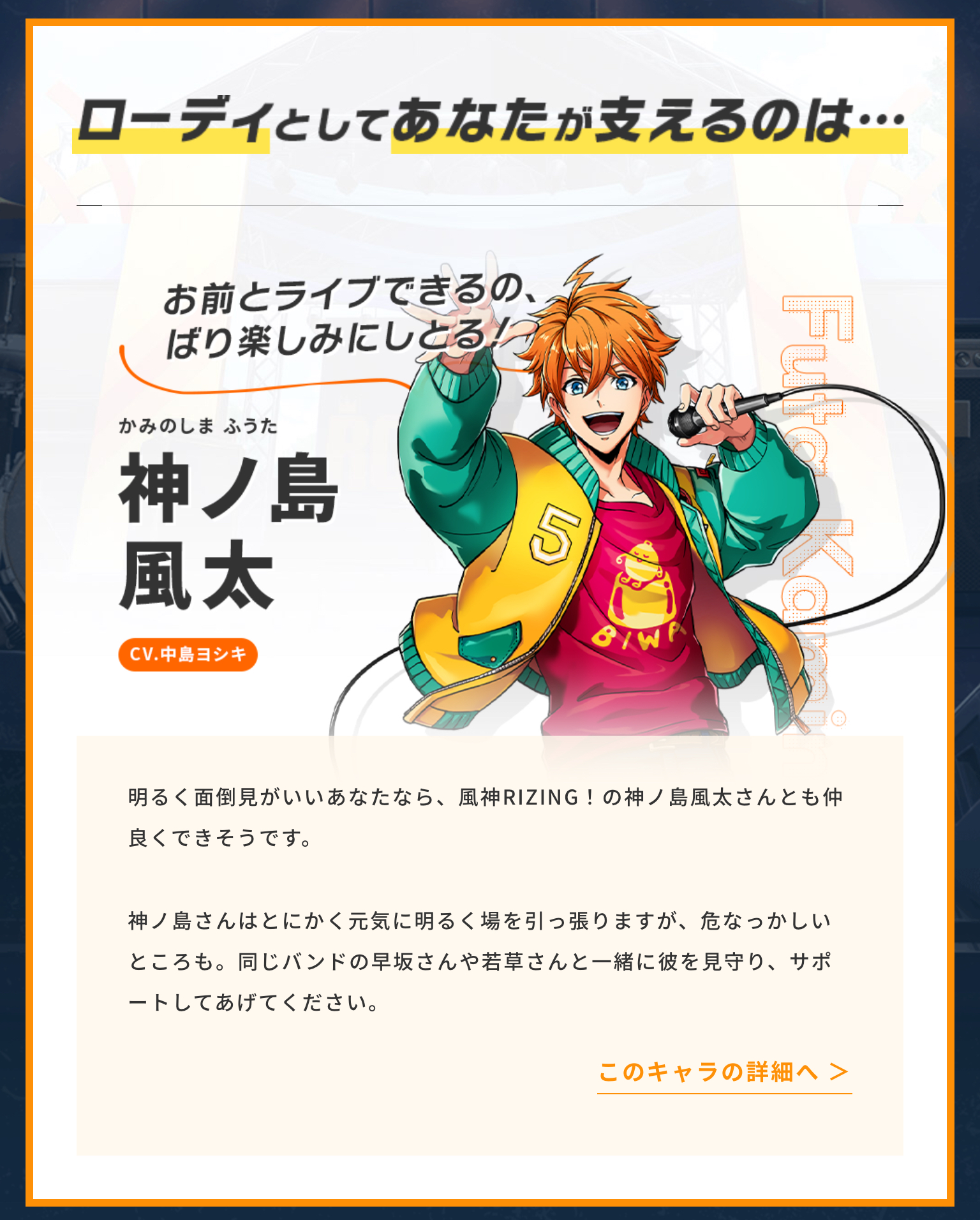 aaside.bushimo.jproadieindex.html try out the AAside roadie quiz!  Translation!... | Feed | Community | Bandori Party - BanG Dream! Girls Band  Party