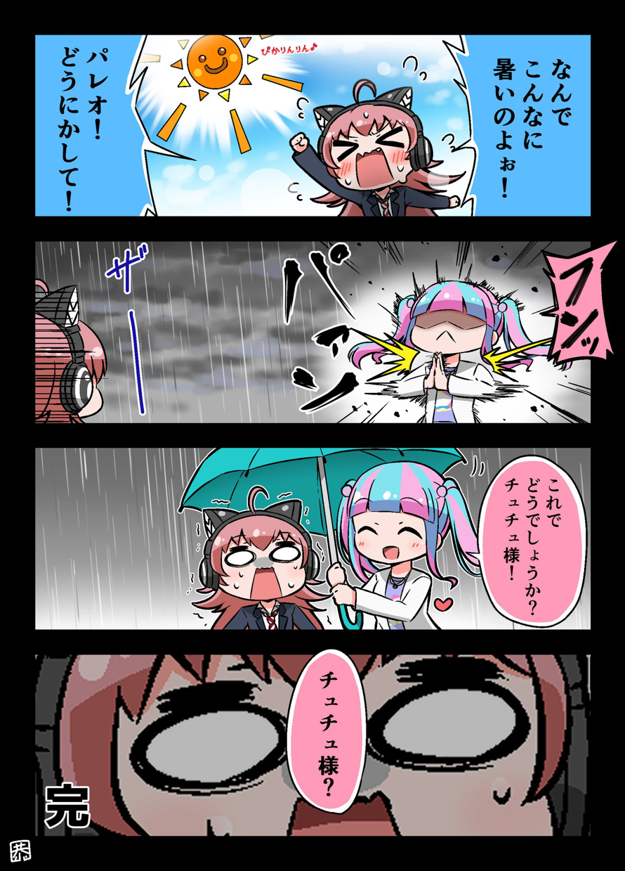 

  I saw the new comic by  Kyou sensei   twitter.com/kyou_fr39   you guys should check...