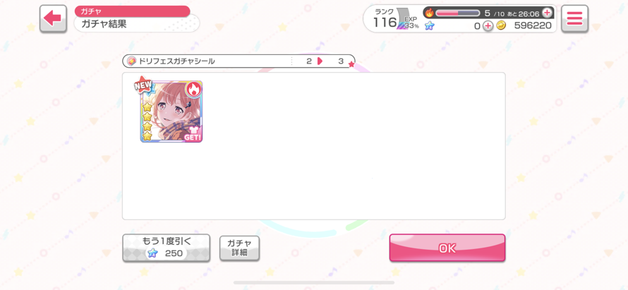 OMG MY BEST GIRL CAME ON SECOND SOLO PULL FIRST PULL WAS SPRECHCHOR SAYO 