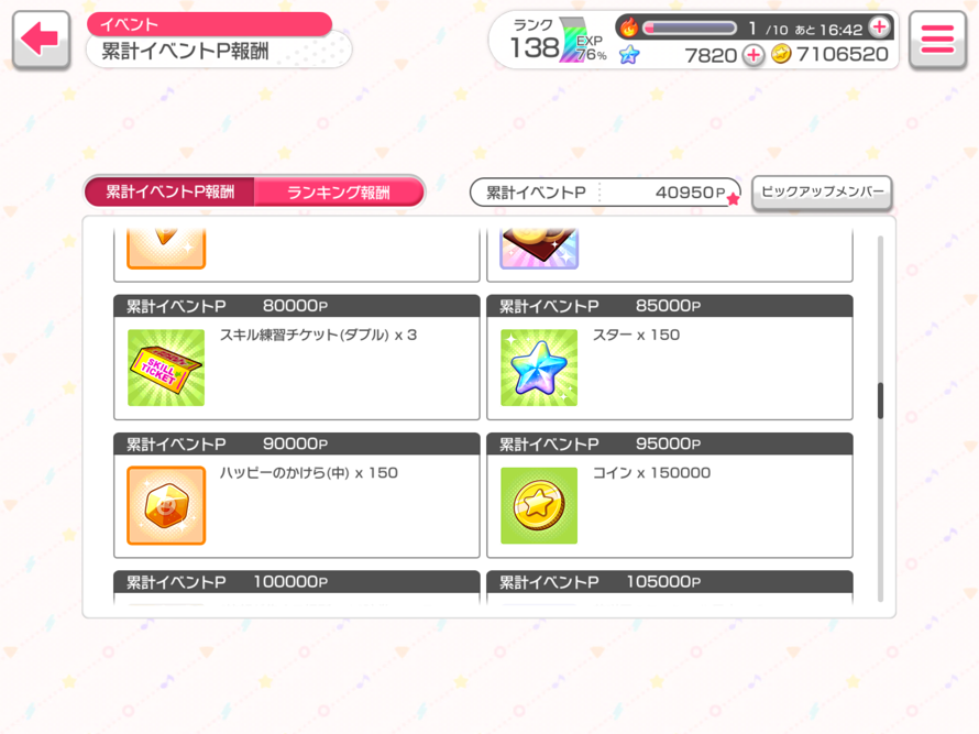 is no one going to mention the fact that bang dream is rewarding us with 150 stars for getting a...