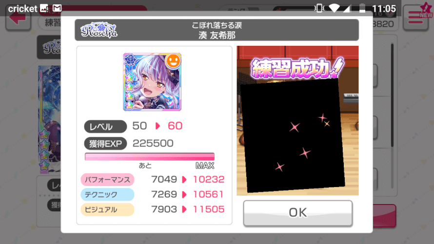 yukina became the void