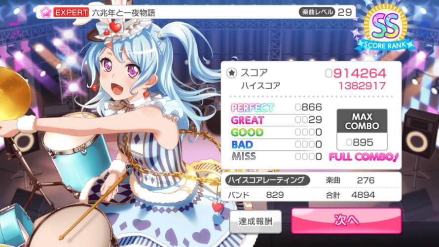 HOW DID I DO IT????!! I STILL HAVE SEVERAL EXPERTS TO FC????!!