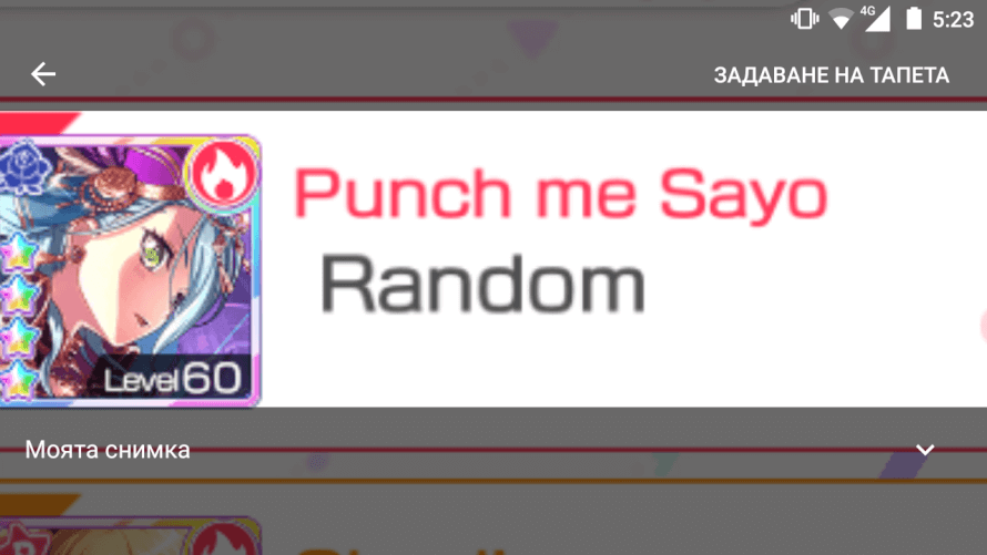 Punch me Sayo? 😱😱