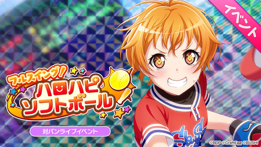     Is this next event gonna be about Hagumi playing baseball??? Because I am SO DOWN

Also I love...