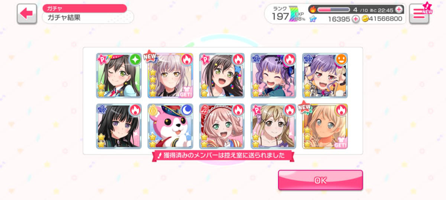 After 3 years of playing this game finally got my first 4 star Yukina. And it is from free gacha
