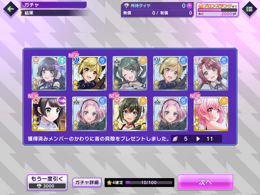 Remember how I said I was done posting about Gurumiku today? Hahaha nope. So I finally fINALLY saved...