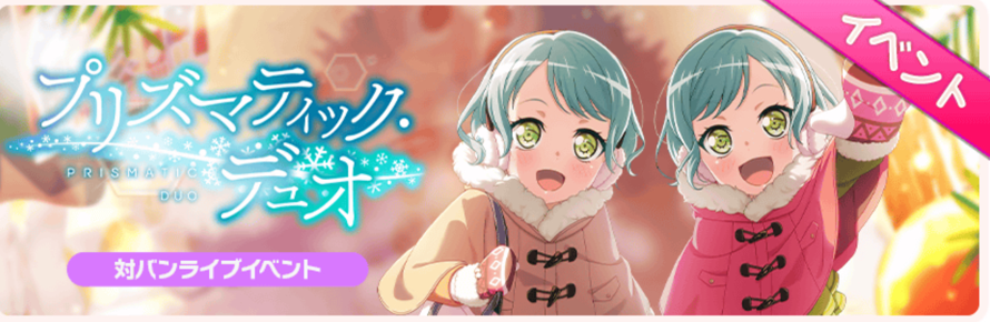    bandori, why must you do this to me : 
welp my stars go bye bye
 Even though i dont have any 