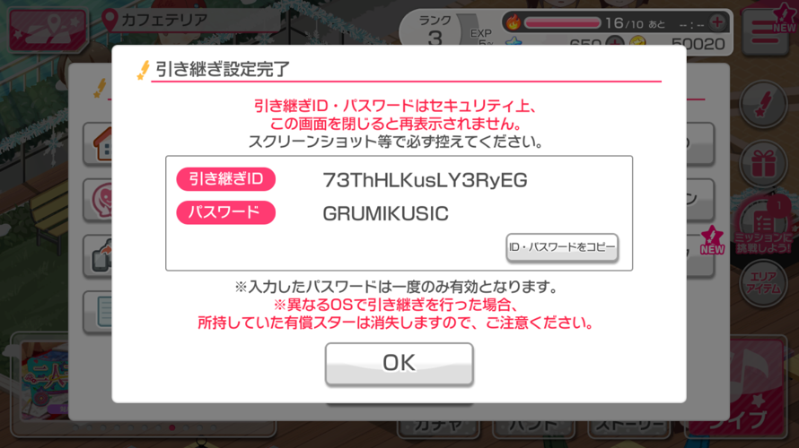 Ok, who wants my JP acount? Please comment if you want it, i have 3 4 s