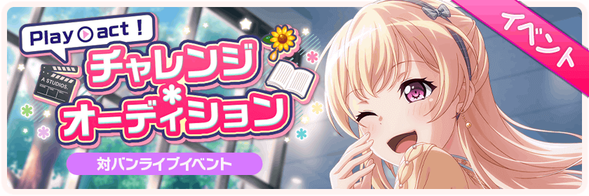     My predictions for the new event pls read ily
chisato and aya four star, hina gacha three star,...