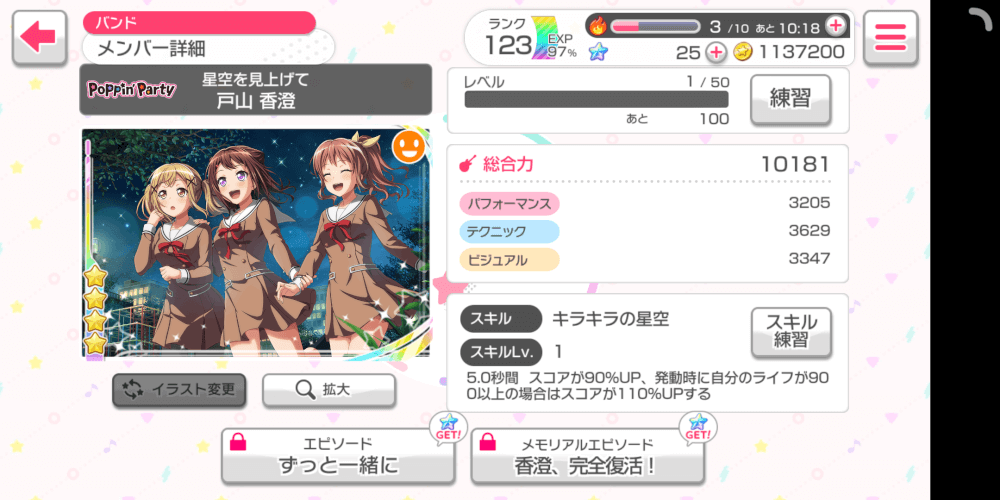 Did 1x roll thrice, hoped for Aya, but still no luck. 
But Kasumi came home again, twice. Here is...