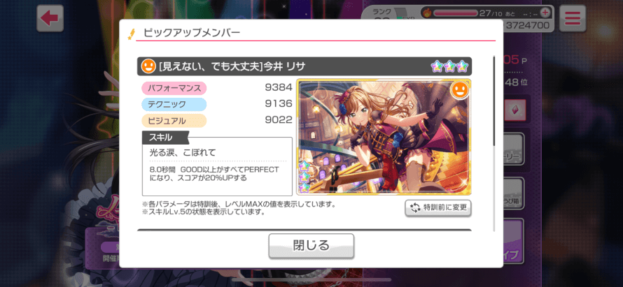 I don’t care if I don’t get anyone from the Gacha I just want Lisa so badly 