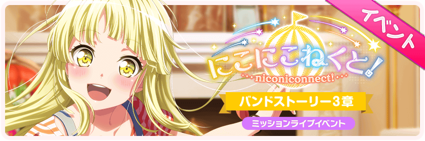 nico nico connect! :D