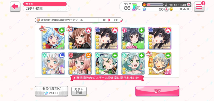 Guys I'm being hunted by Rinko, I first got her in my first 10 roll, I was happy so I 10 rolled 3...