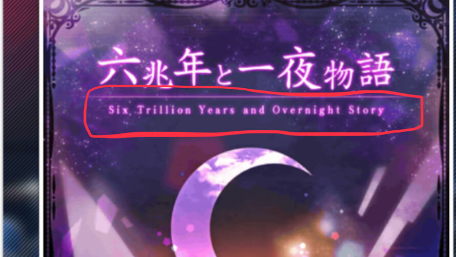  craftegg its right on the cover u didnt have to use the romanized version of the name everyone...