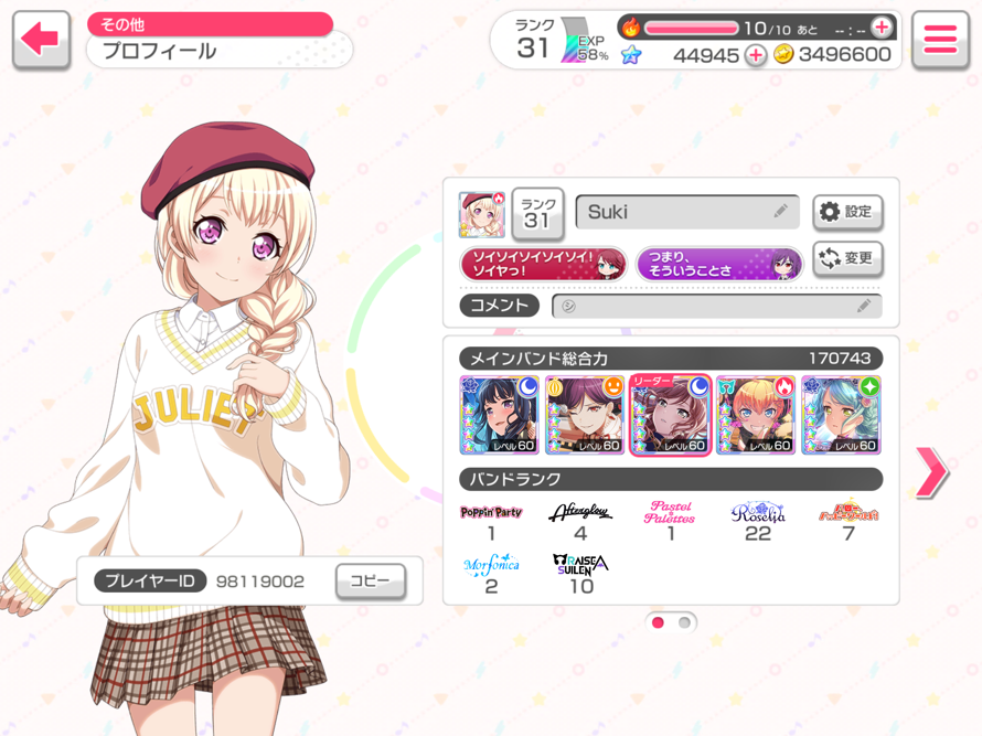Hello! I hope everyone’s doing well! : 
I recently got a new jp account so feel free to friend me...