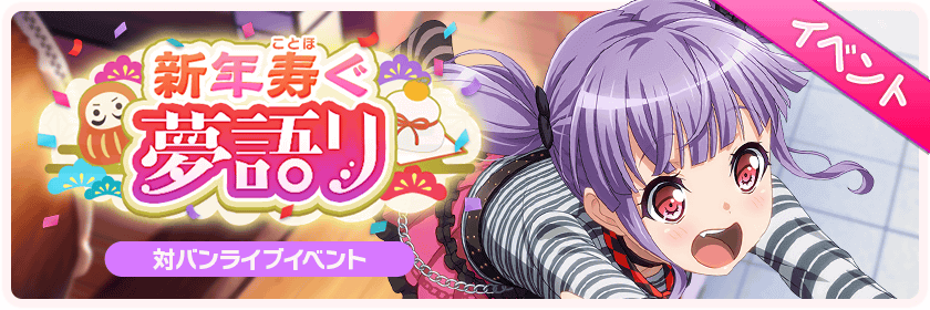 Ako is in the New Years event again.