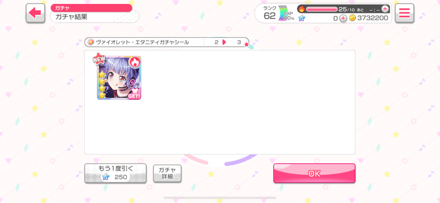 This has happened twice now and I’m shaking... I do a one pull and get a four star, I’m just so...