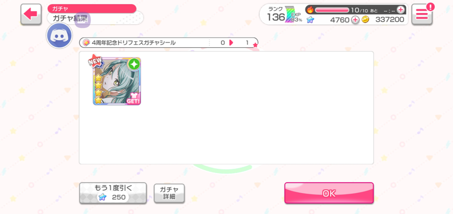 here's sayo in first pull, i still cant believe 