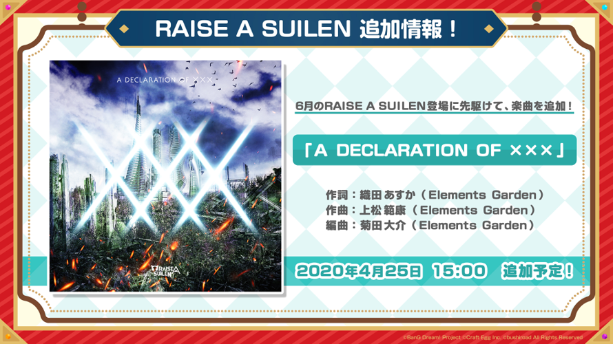 A DECLARATION OF ××× releases tomorrow! 