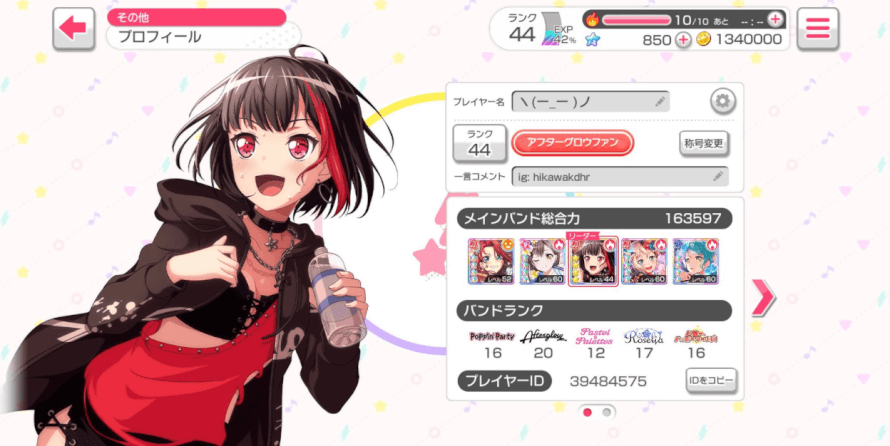 send me a friend request! I'm back on JP and need friends 