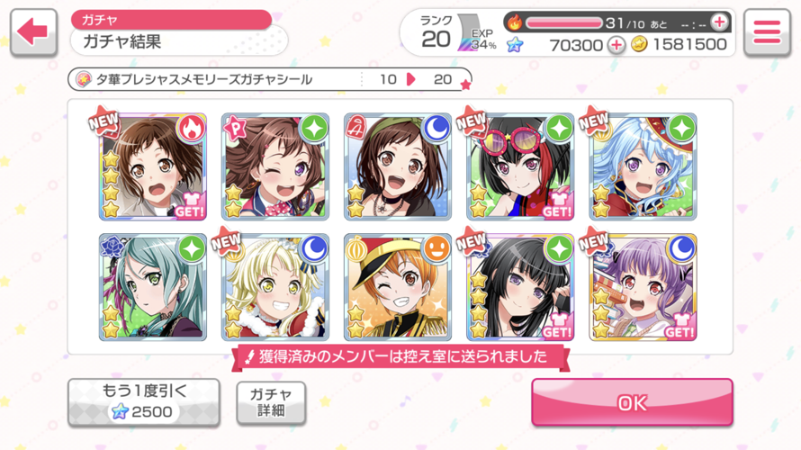 i just want himari but i got snow maya 1st pull and this 2nd pull
