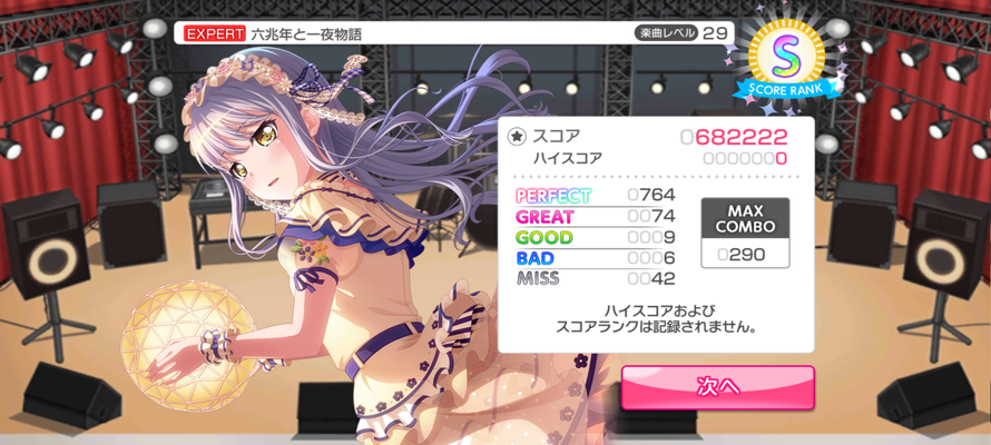 The rehersal feature let me try those crazy expert songs and avoid death,  here's one