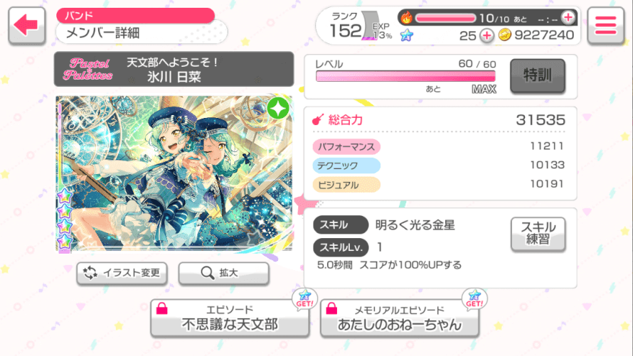 Miracle Ticket? Miracle Ticket

I don't care that I had to buy her, I finally have a 4\  of all my...