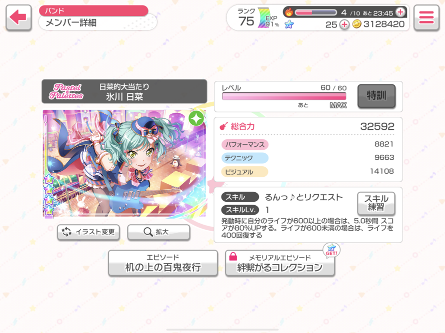 IM CRYING ITS MY DREAM HINA FROM A DRAW 1 OMG AAAAAAAA NOW ALL I NEED IS CHISATO TO COMPLETE MY...