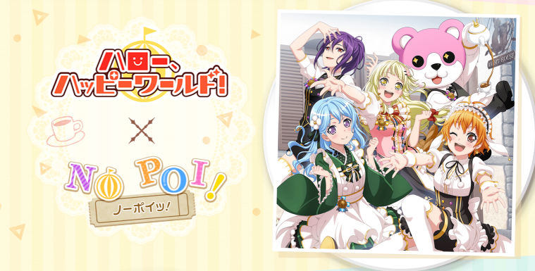 For The Collab Harohapi Will Be Covering No Poi By Petit Rabbit S Excuse Me For A Feed Community Bandori Party Bang Dream Girls Band Party