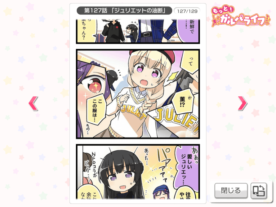 You gotta love Kaoru’s little sparkles in her eyes.