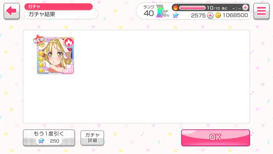 HOLY FUCK I JUST SOLO'D MY FIRST FOUR STAR AND IT'S A LIMITED KOKORO