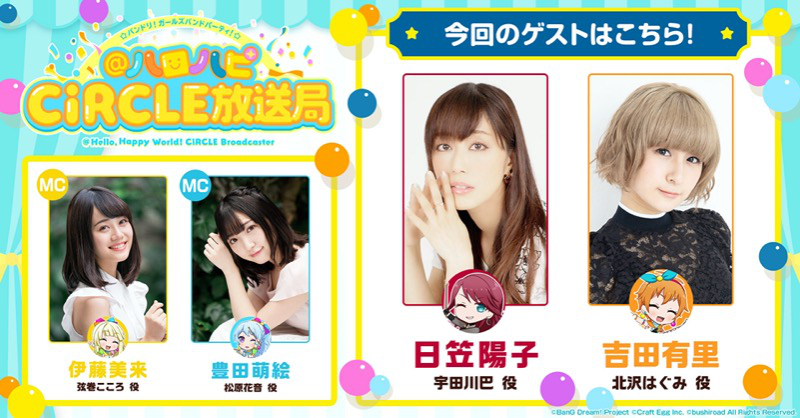   The 40th Harohapi CiRCLE! This will stream on the 23rd at 21:00 JST : 

    No specification on...