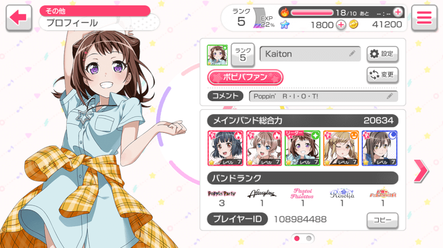       Oh my lord, that Player ID is BIG. 100 million?! I miss my small ID already...

I've finally...