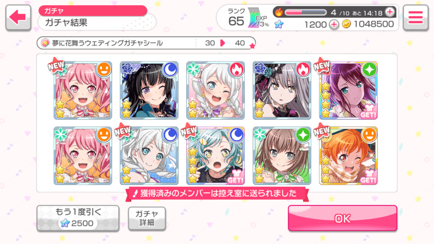 I was having some bad pulls and was getting discouraged, but then Tomoe and Hina came home!!! God I...
