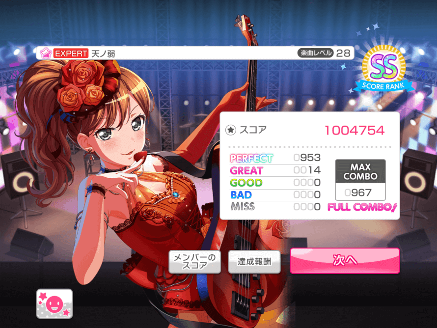 I feel a bit insane today because of how DreamFes has been but also my skills over the past couple...