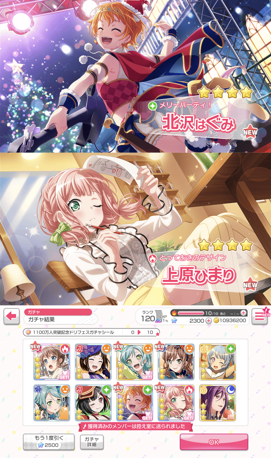   I AM NOT OK  T T
Three 4 

Two Dreamfes

Two new cards

One limited Christmas...